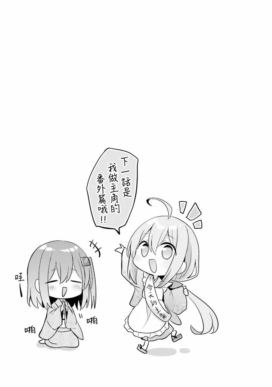 花漾少女 大正映月 - 3卷彩頁 - 1