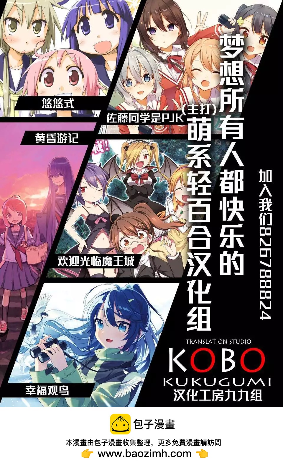 花漾少女 大正映月 - 第33.6話 - 2