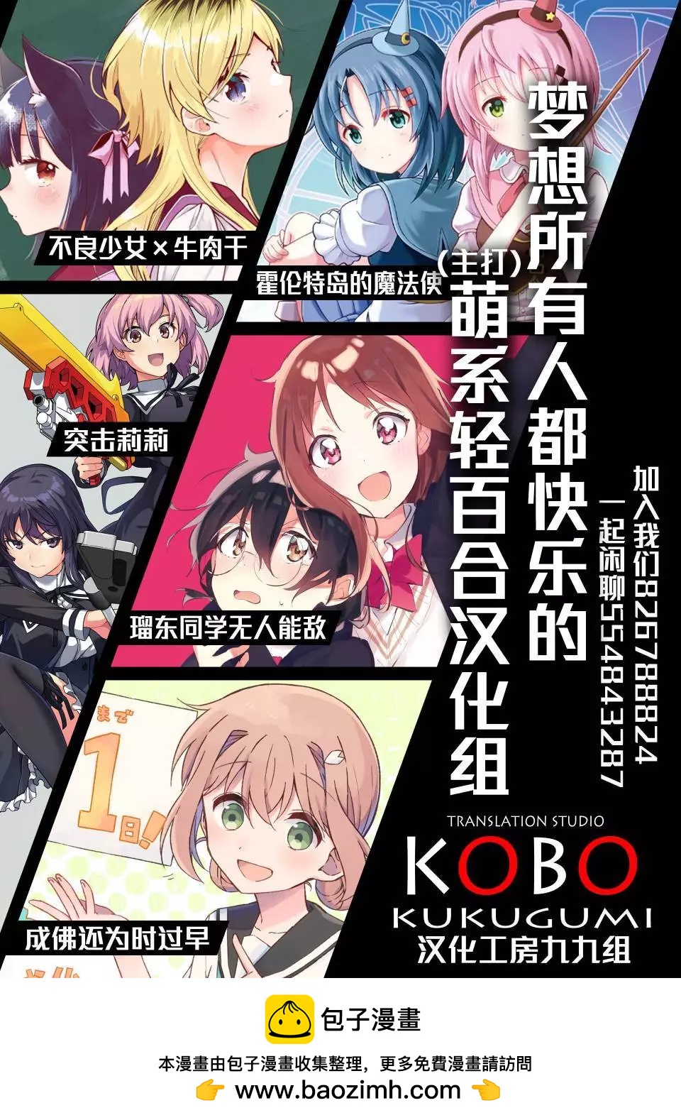 花漾少女 大正映月 - 第36話 - 3