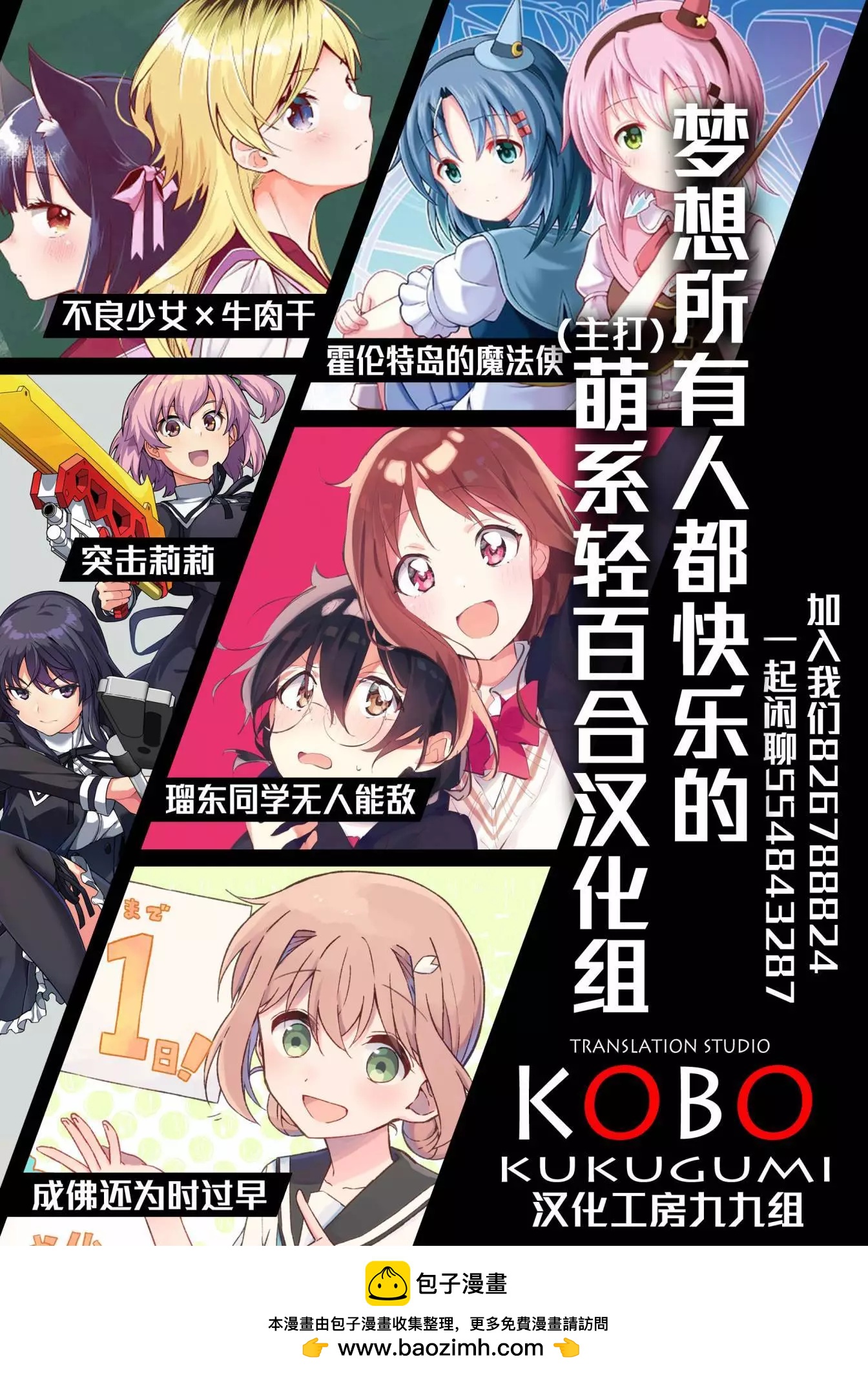 花漾少女 大正映月 - 第40話 - 2