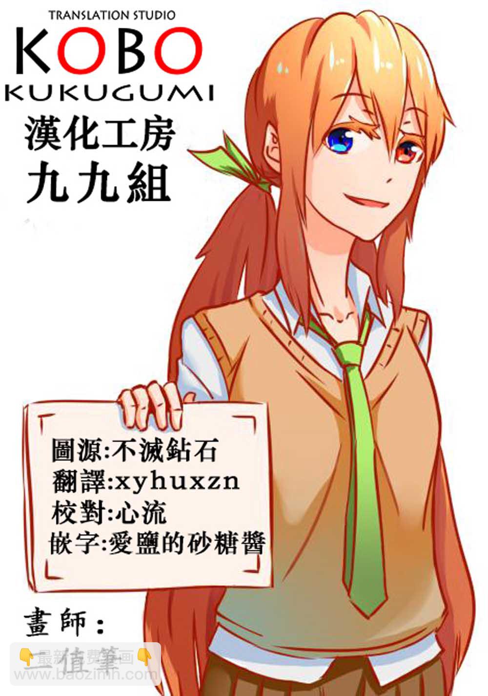 花漾少女 大正映月 - 6話 - 2