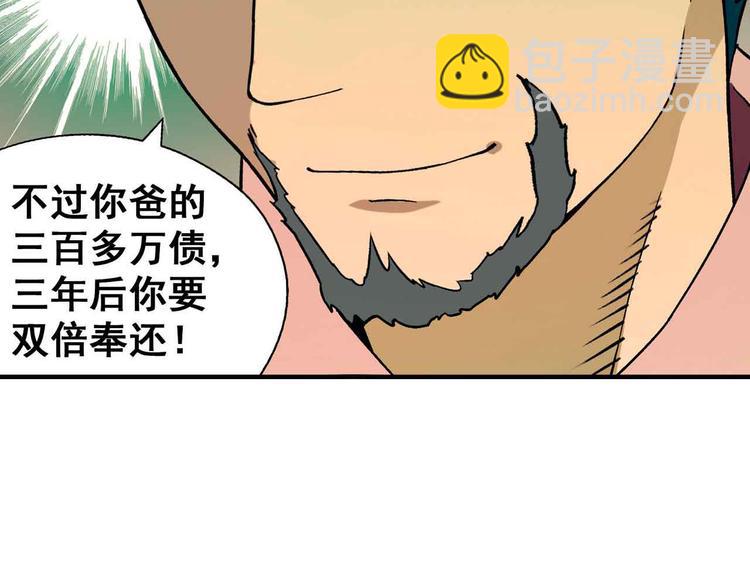 第1章 父母双&ldquo;亡&rdquo;(1/3)-第2话