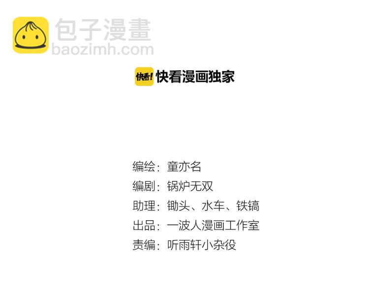 第1章 父母双&ldquo;亡&rdquo;(1/3)-第2话