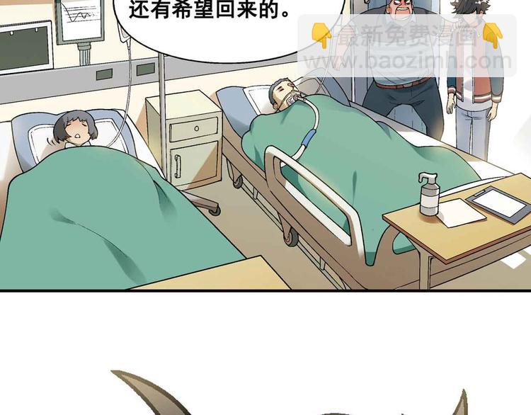 第1章 父母双&ldquo;亡&rdquo;(1/3)-第2话