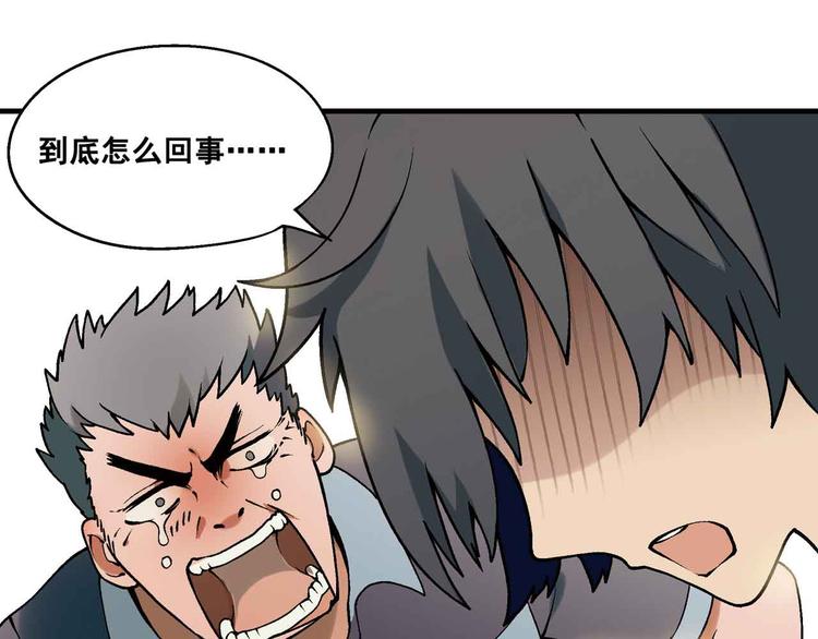 第1章 父母双&ldquo;亡&rdquo;(1/3)-第2话