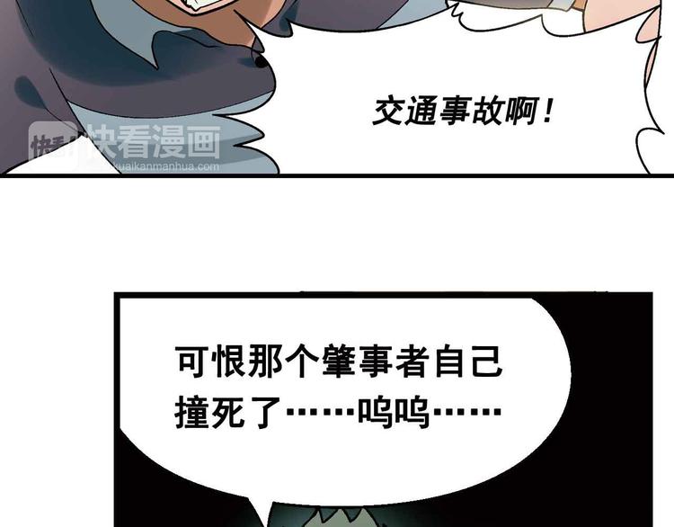 第1章 父母双&ldquo;亡&rdquo;(1/3)-第2话