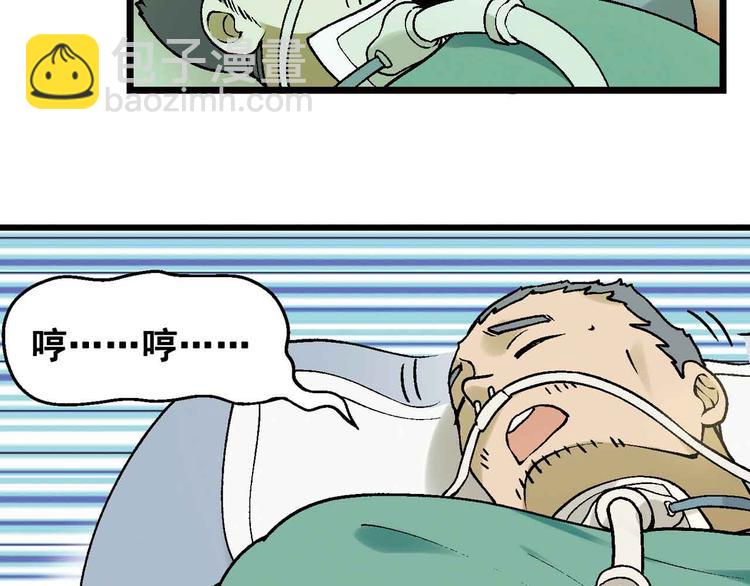 第1章 父母双&ldquo;亡&rdquo;(1/3)-第2话