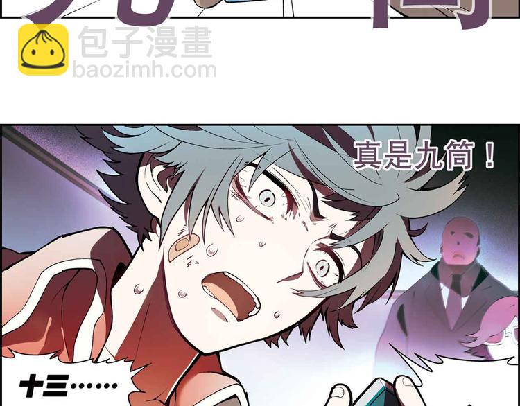 第1章 父母双&ldquo;亡&rdquo;(1/3)-第2话