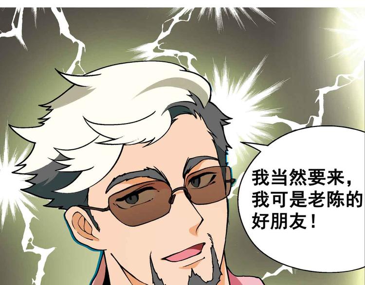 第1章 父母双&ldquo;亡&rdquo;(1/3)-第2话