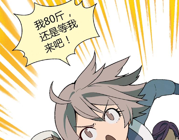 第101话 一起挑战钢管舞！(1/3)-第102话