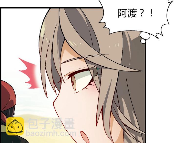 第103话 请抱住我！(1/3)-第104话