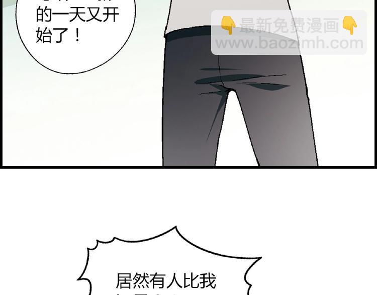 第103话 请抱住我！(1/3)-第104话