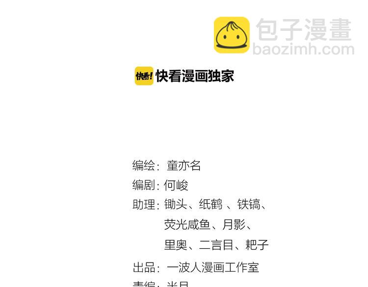 第103话 请抱住我！(1/3)-第104话