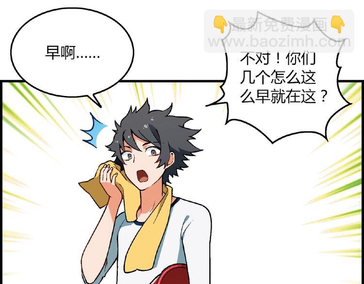 第103话 请抱住我！(1/3)-第104话