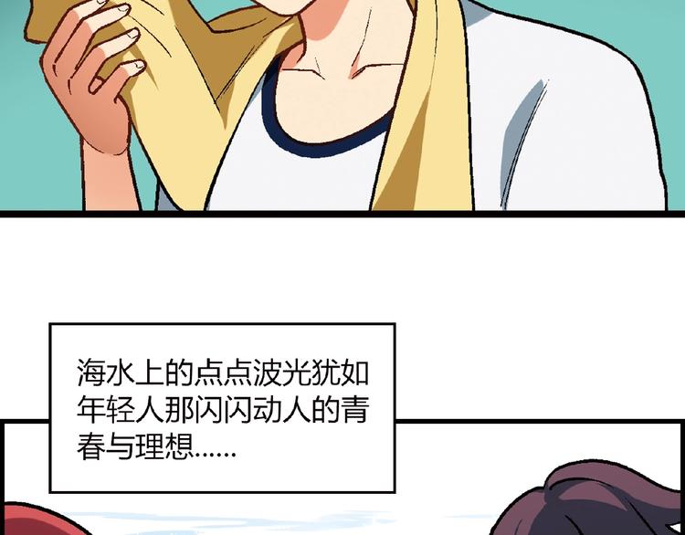 第103话 请抱住我！(1/3)-第104话