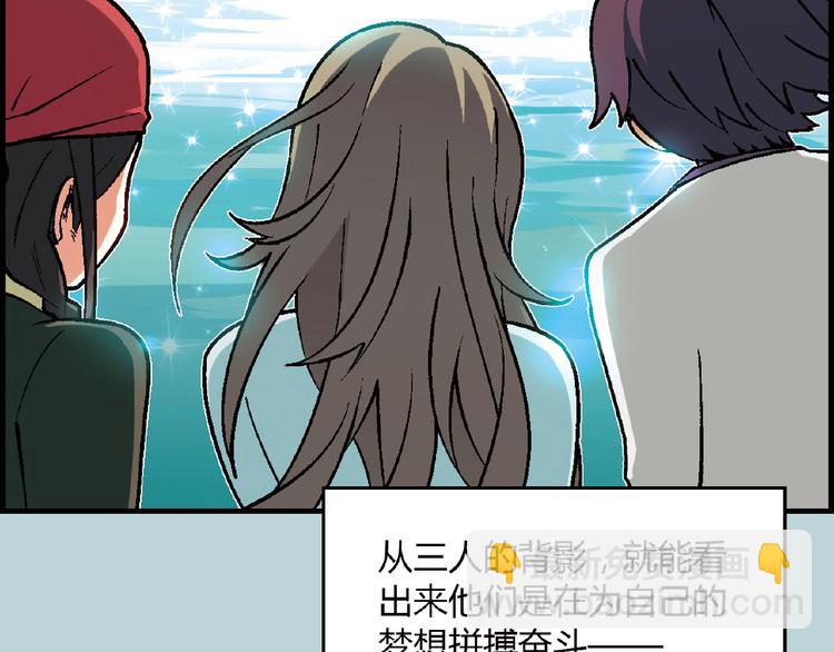 第103话 请抱住我！(1/3)-第104话