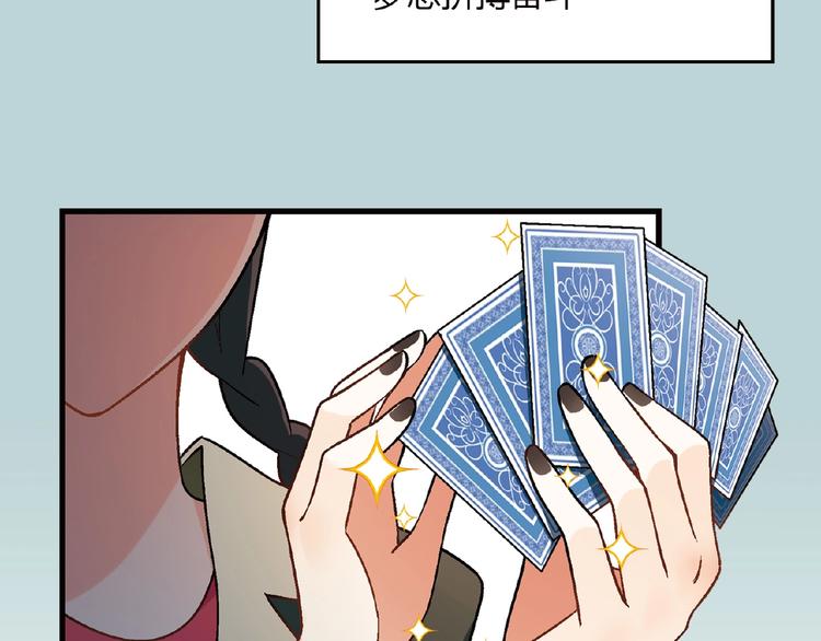 第103话 请抱住我！(1/3)-第104话