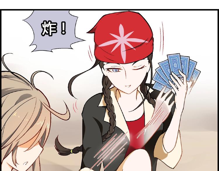 第103话 请抱住我！(1/3)-第104话