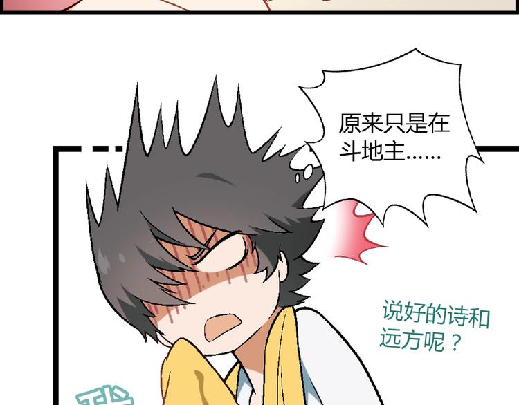 第103话 请抱住我！(1/3)-第104话