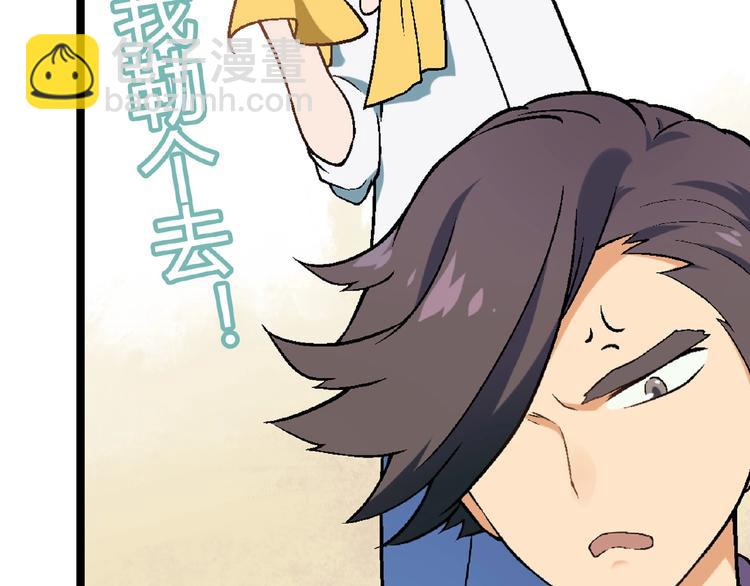 第103话 请抱住我！(1/3)-第104话