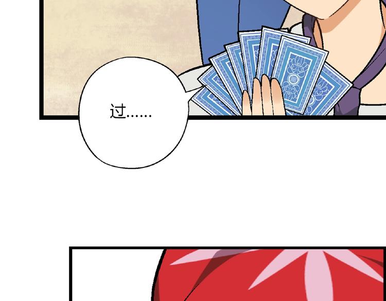 第103话 请抱住我！(1/3)-第104话