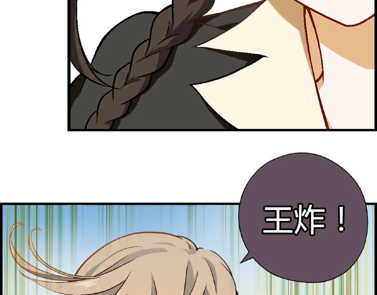 第103话 请抱住我！(1/3)-第104话