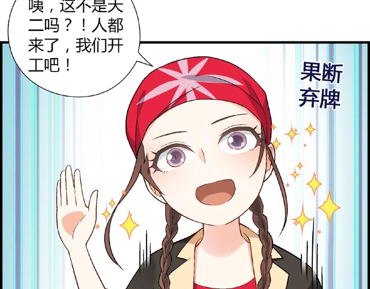 第103话 请抱住我！(1/3)-第104话