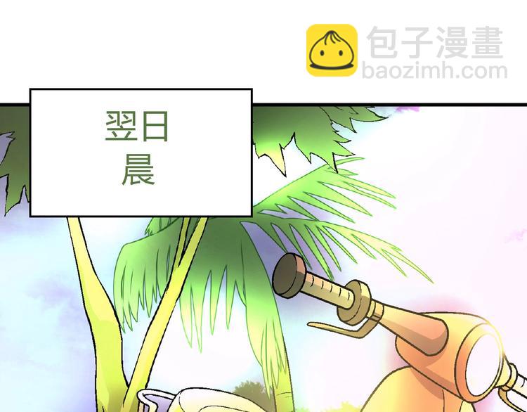 第103话 请抱住我！(1/3)-第104话