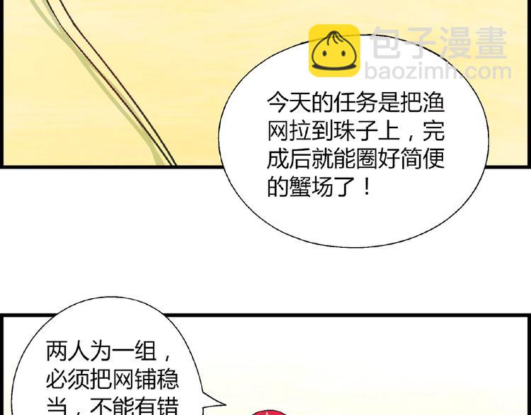 第103话 请抱住我！(1/3)-第104话