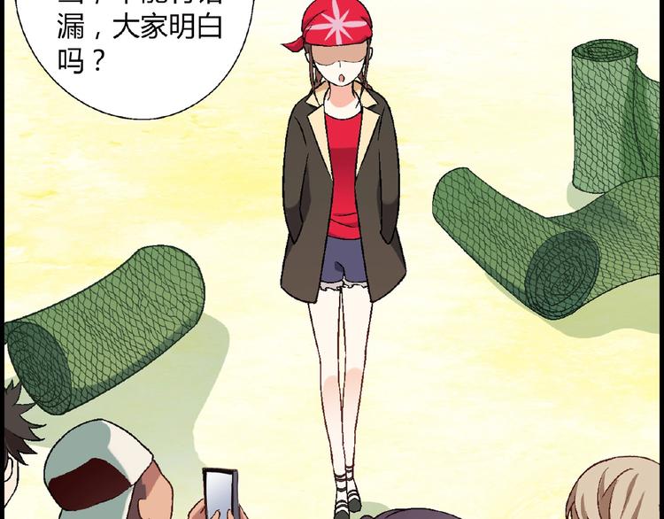 第103话 请抱住我！(1/3)-第104话