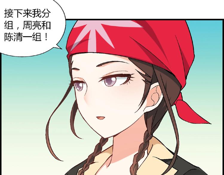 第103话 请抱住我！(1/3)-第104话