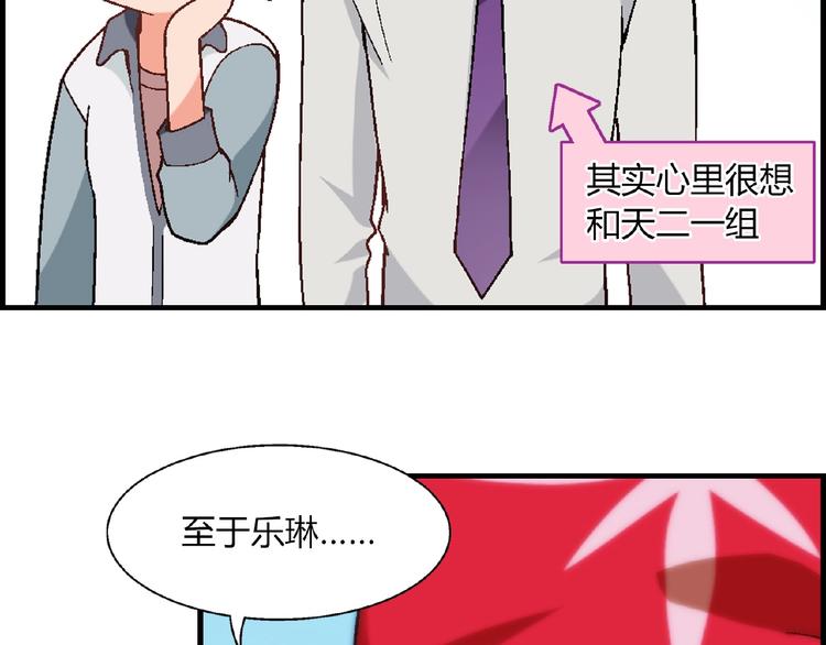 第103话 请抱住我！(1/3)-第104话