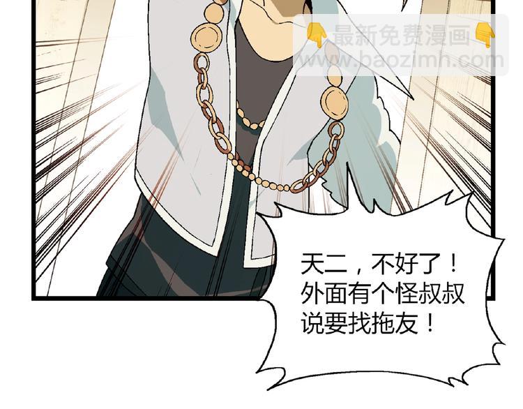 第105话 演员的自我修养！(1/3)-第106话