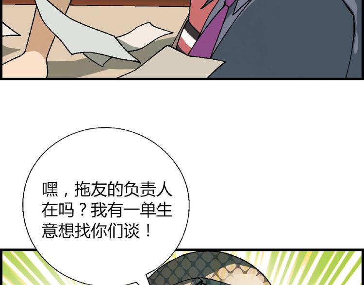 第105话 演员的自我修养！(1/3)-第106话