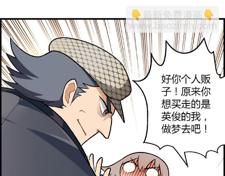 第105话 演员的自我修养！(1/3)-第106话