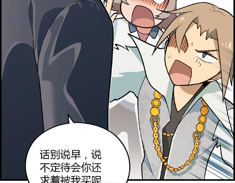 第105话 演员的自我修养！(1/3)-第106话