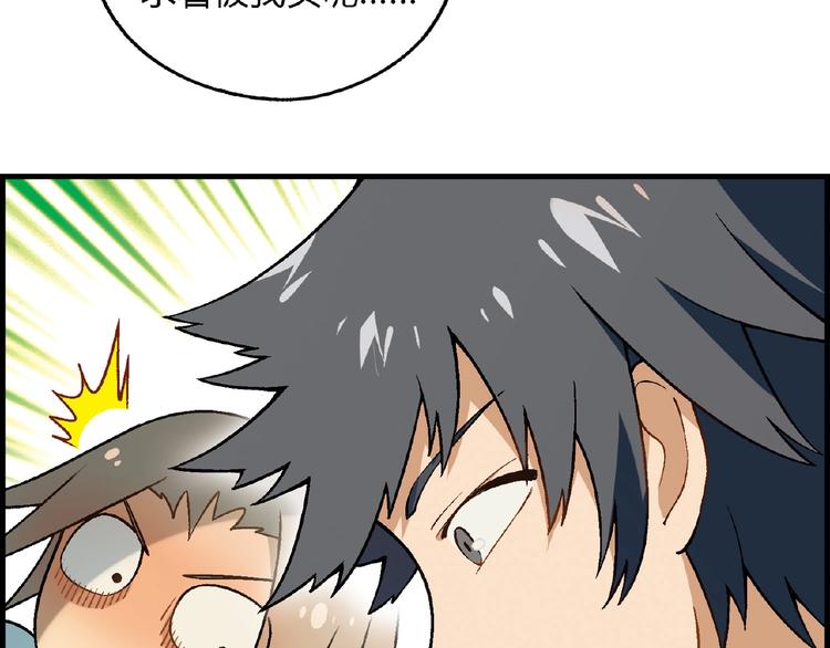 第105话 演员的自我修养！(1/3)-第106话