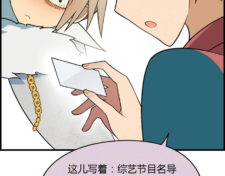 第105话 演员的自我修养！(1/3)-第106话