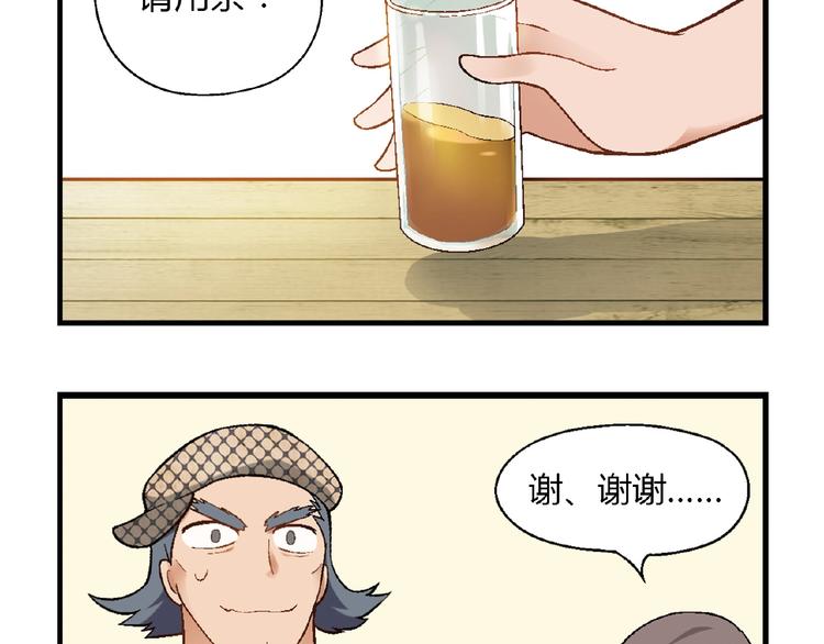 第105话 演员的自我修养！(1/3)-第106话