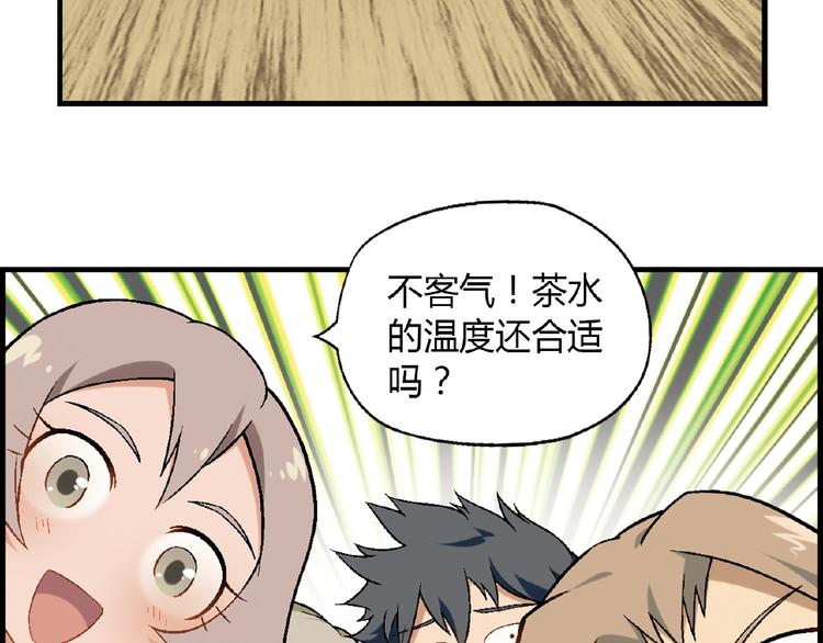 第105话 演员的自我修养！(1/3)-第106话