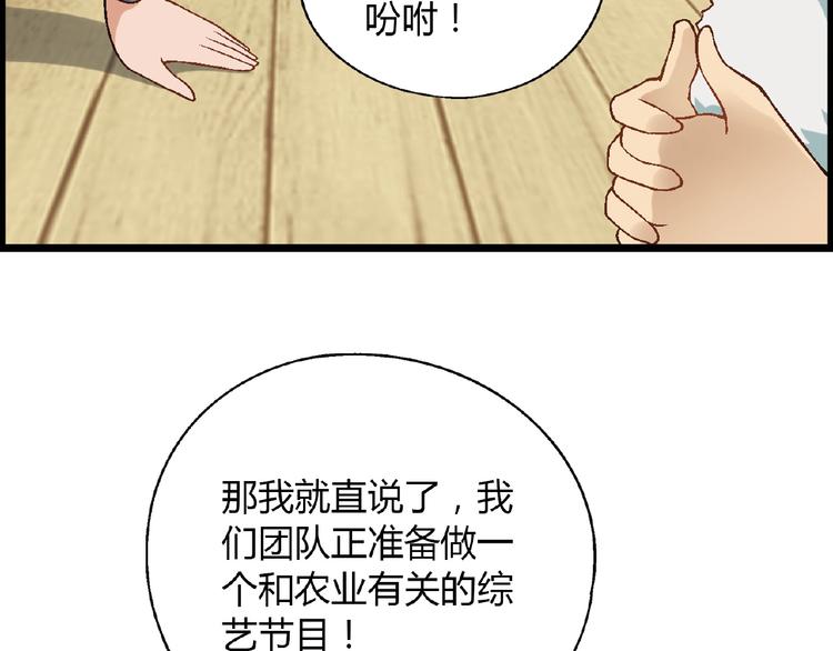 第105话 演员的自我修养！(1/3)-第106话