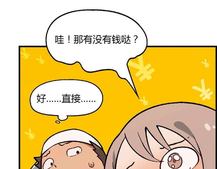 第105话 演员的自我修养！(1/3)-第106话