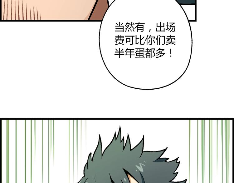 第105话 演员的自我修养！(1/3)-第106话