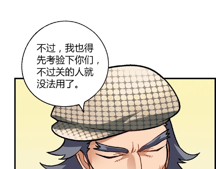 第105话 演员的自我修养！(1/3)-第106话