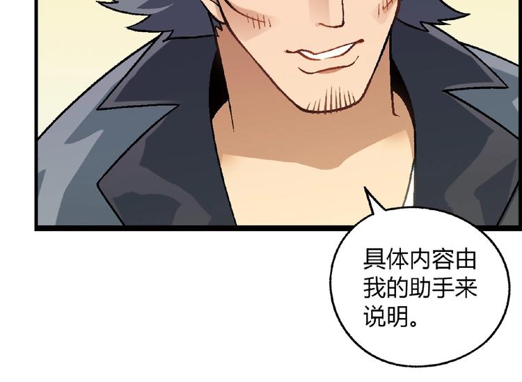 第105话 演员的自我修养！(1/3)-第106话