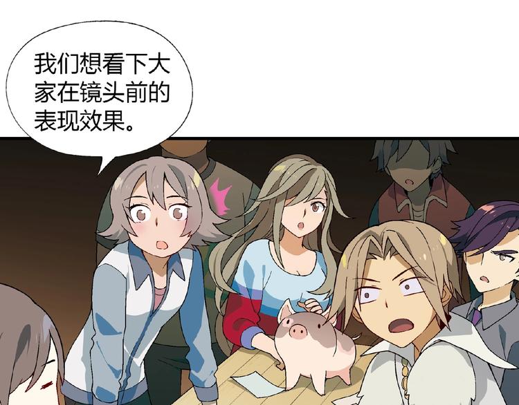 第105话 演员的自我修养！(1/3)-第106话