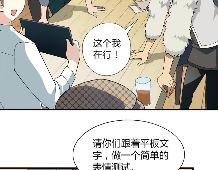 第105话 演员的自我修养！(1/3)-第106话