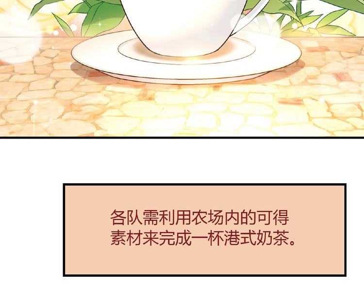 第107话 挤牛奶对抗赛！(1/2)-第108话