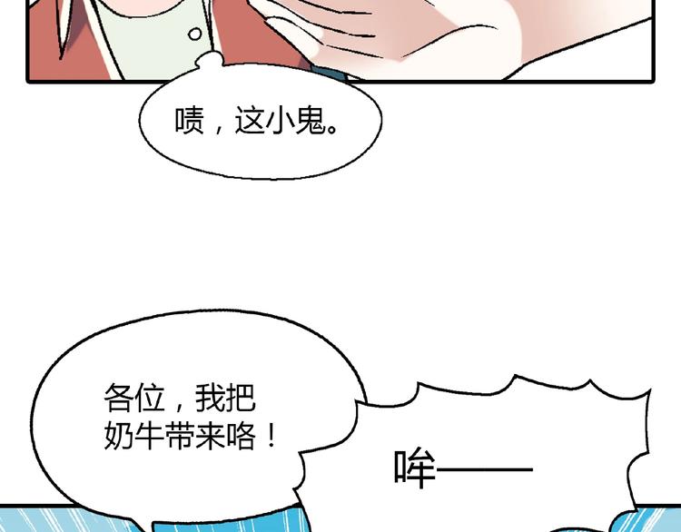 第107话 挤牛奶对抗赛！(1/2)-第108话