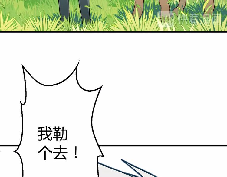 第107话 挤牛奶对抗赛！(1/2)-第108话